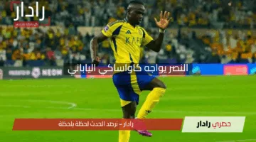 “تشكيلة نارية!”.. النصر يواجه كاواساكي الياباني في نصف نهائي دوري أبطال آسيا للنخبة 2025