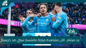 تشكيل مرعب للسيتي🔥 مشاهده مباراة مانشستر سيتي ضد كريستال بالاس مباشر في الدوري الانجليزي والقنوات الناقلة وموعد المباراة
