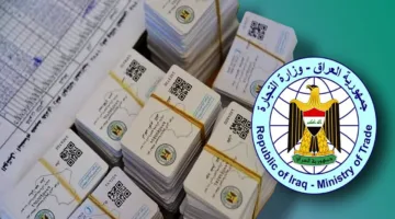 خطوات تحديث البطاقة التموينية العراق 2025 عبر منصة أور