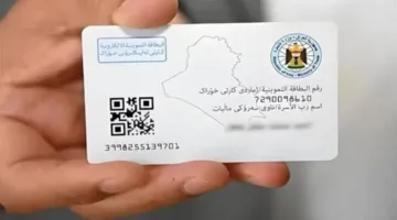 حدث بطاقتك الآن.. رابط تحديث البطاقة التموينية في العراق 2025 عبر منصة أور ur.gov.iq