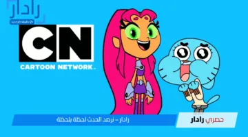 عودة قوية للقناة المفضلة! تردد CN بالعربية الجديد 2025 بتحديثات مذهلة