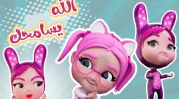 تردد قناة كراميش الجديد 2025 نايل سات.. القناة المفضلة للأطفال بتحديثات أقوى وجودة أعلى