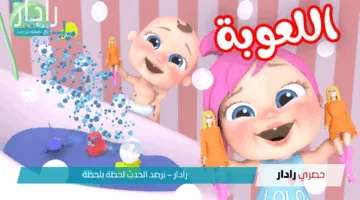 فرحي أطفالك بأحلى الأغاني.. تردد قناة وناسة كيدز 2025 على النايل سات والعرب سات بجودة عالية
