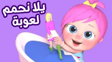 تردد كراميش ووناسة بيبي كيدز 2025.. استقبل قنوات الأطفال الأشهر في الوطن العربي