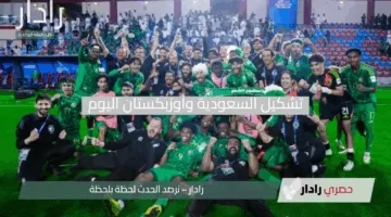 “Saudi Arabia vs Uzbekistan”.. تشكيل السعودية وأوزبكستان اليوم في نهائي كأس آسيا للناشئين تحت 17 عاما والقنوات الناقلة