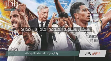 “Real Madrid vs Barcelona”.. تشكيل برشلونة المتوقع أمام ريال مدريد في كأس ملك إسبانيا 2025