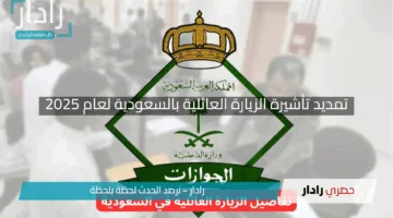 “خبر مفرح للسودانيين”.. تمديد تأشيرة الزيارة العائلية بالسعودية لعام 2025