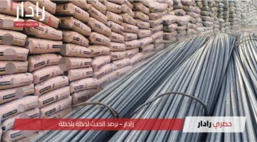 طن عز بكام … الان سعر الحديد والاسمنت فى مصر اليوم الجمعة 18 ابريل 2025 كل الشركات