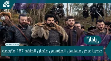 كشف سر حليمة 🔥 الآن المؤسس عثمان الحلقه 187 مترجمه Kuruluş Osman الموسم السادس بجودة HD كامله ومترجمة للعربية