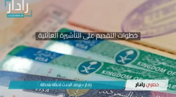 هل مصر منهم؟ .. الحكومة السعودية تُعلن وقف تأشيرة الزيارات العائلية وتحدد الدولة الممنوعة منها 2025