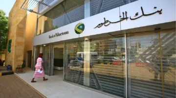 بسهولة عبر تطبيق بنكك.. خطوات فتح حساب بنك الخرطوم 2025 بالرقم الوطني والشروط المطلوبة