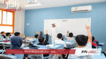 بخطوات سهلة ومضمونة.. رابط تسجيل الصف الأول الابتدائي ورياض الأطفال نور 1447 بالتفصيل
