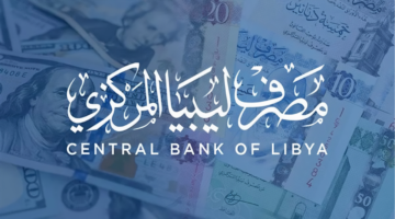بشروط بسيطة.. رابط منظومة حجز مصرف ليبيا المركزي 2025 للحصول على 4000 دولار عبر cbl.gov.ly
