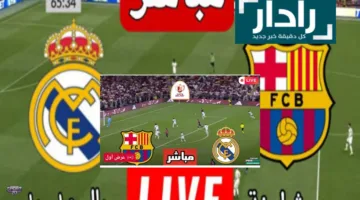 نتيجة مباراة ريال مدريد وبرشلونة (2 : 2) كلاسيكو الأرض  Real Madrid and Barcelona