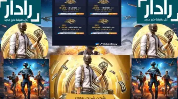 طريقة شحن شدات ببجي بشكل آمن احصل على 4000 PUBG Mobile UC