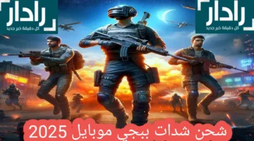 كيفية شحن شدات ببجي عن طريق الايدي id بطريقة سريعة وسهلة من جوالك