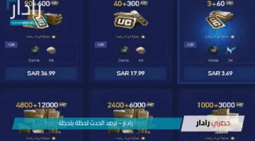 احصل علي 9000 شدة في ثواني.. افضل طريقة شحن شدات ببجي موبايل 2025 بدون حظر الحساب بال ID