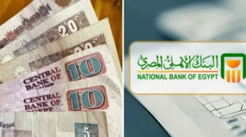 شهادات ادخار البنك الأهلي 2025.. وقف شهادة 27% وطرح بدائل بعوائد متدرجة