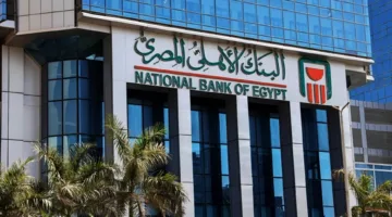 تعديلات على شهادات ادخار البنك الأهلي بدءًا من اليوم الأحد | 30% في السنة الأولى