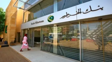 من غير زحمة ولا طوابير.. افتح حساب بنك الخرطوم أونلاين بخطوة بسيطة
