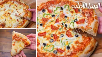 طريقة عمل عجينة البيتزا الإيطالية من غير بيض أو حليب والطعم اكثر من رائع