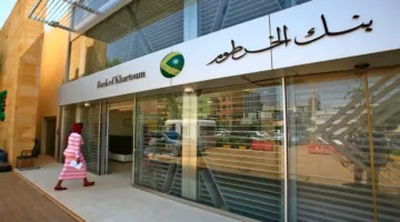 كيفية فتح حساب بنك الخرطوم للمقيمين والمغتربين على الموقع الرسمي
