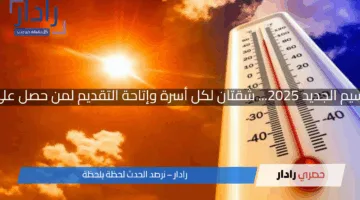 هل نستعد للصيف أم ما زال الشتاء قائما؟.. بيان جوي يثير الجدل بشأن طقس شم النسيم