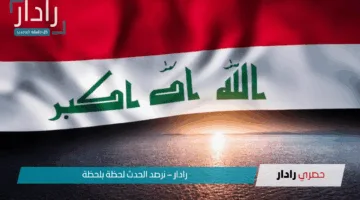 أعرف اسمك نزل ولا لسه.. كيفية الاستعلام عن قائمة الرعاية الاجتماعية 2025 بالعراق وشروط استحقاق الدعم