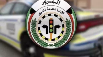 الكويت تطبق قانون المرور الجديد 2025 وتفرض عقوبات رادعة للمخالفين