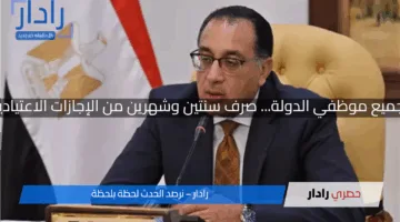 قرار رسميا لجميع موظفي الدولة… صرف سنتين وشهرين من الإجازات الاعتيادية يثير الجدل
