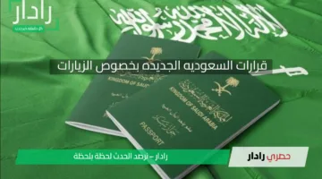 قرارات السعوديه الجديده بخصوص الزيارات تثير جدلاً واسعاً قبل موسم الحج