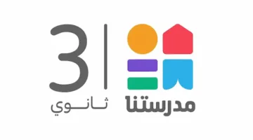 جهز نفسك لامتحانات الثانوية العامة 2025 مع النماذج الاسترشادية الحصرية على قناة مدرستنا3