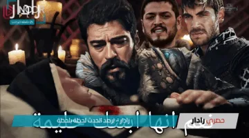انقاذ حليمة يفاجئ الجميع.. موعد عرض مسلسل قيامة عثمان الحلقة 189 على قناة الفجر الجزائرية
