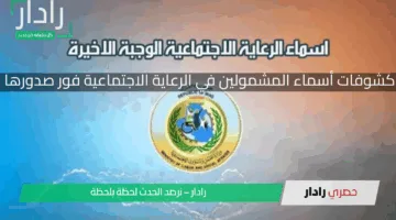 كشوف أسماء الرعاية الاجتماعية الوجبة الاخيرة الدفعة القادمة في عموم العراق لجميع المحافظات العراقية فور صدورها عبر وزارة العمل