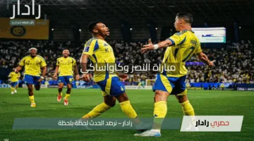 ” ليلة رونالدو”.. القنوات الناقلة لمباراة النصر وكاواساكي في دوري أبطال آسيا 2025 ومعلق المباراة