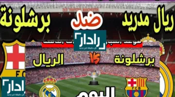 «البارسا تفوز» في مباراة نهائي كأس إسبانيا 2025 على ريال مدريد