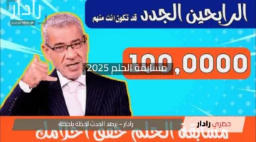 “حلمك على بُعد خطوة”.. تعرف على طريقة الفوز بسيارة فاخرة أو منزل الأحلام في مسابقة الحلم 2025