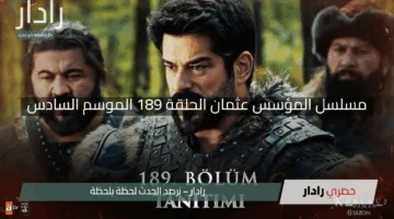 “خيانة تهز القبيلة”.. مسلسل المؤسس عثمان الحلقة 189 الموسم السادس على القنوات الناقلة