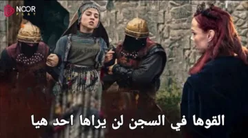موعد عرض مسلسل عثمان الحلقه 187 عبر قناتي atv التركية والفجر الجزائرية | أسر أمير وخلافات بين الأخوة
