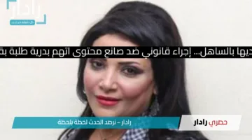 مش هعديها بالساهل… إجراء قانوني ضد صانع محتوى اتهم بدرية طلبة بقتل زوجها