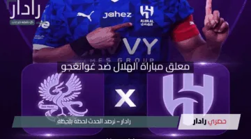 “Al-Hilal vs Gwangju “.. معلق مباراة الهلال ضد غوانغجو في ربع نهائي دوري أبطال آسيا للنخبة 2025