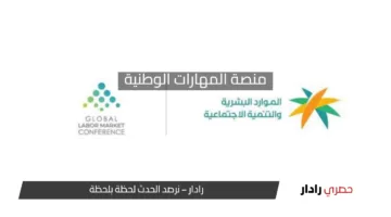 الراجحي يُطلق منصة المهارات الوطنية لتعزيز تمكين القوى العاملة السعودية