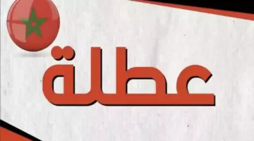 الطلاب في انتظارها.. موعد العطلة الربيعية في المغرب 2025 رسميًا صدر