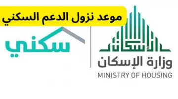 كونوا في الموعد.. موعد صرف الدعم السكني لشهر أبريل 2025 وخطوات التسجيل عبر sakani.sa