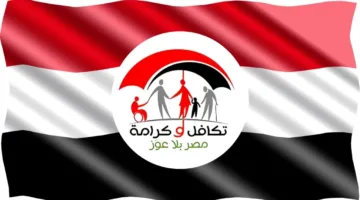 “منحة أكبر ومعاش أكتر.. اعرف إزاي تستفيد من الزيادة الجديدة في تكافل وكرامة”