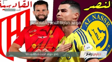 موعد مباراة النصر والقادسية في دوري روشن السعودي 2024-2025 والقنوات الناقلة