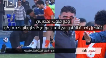 وجع قلوب المصريين.. تفاصيل اصابة القندوسى لاعب سيراميكا كليوباترا ضد فاركو فى الدورى المصرى