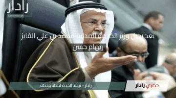 بعد رحيل وزير الخدمة المدنية .. كيف يمكن للمؤسسات الحكومية استلهام نهج محمد الفايز في تحقيق رؤية 2030