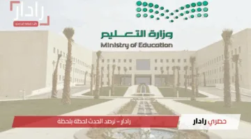 وكالة تعليق الدراسة عاجل طقس اليوم وآخر تحديثات الطقس وتأثيرها على الدوام الدراسي
