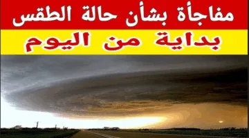 الأرصاد تُحذر من موجة حارة في حالة الطقس غدا الاحد والحرارة تصل لـ 40 في القاهرة